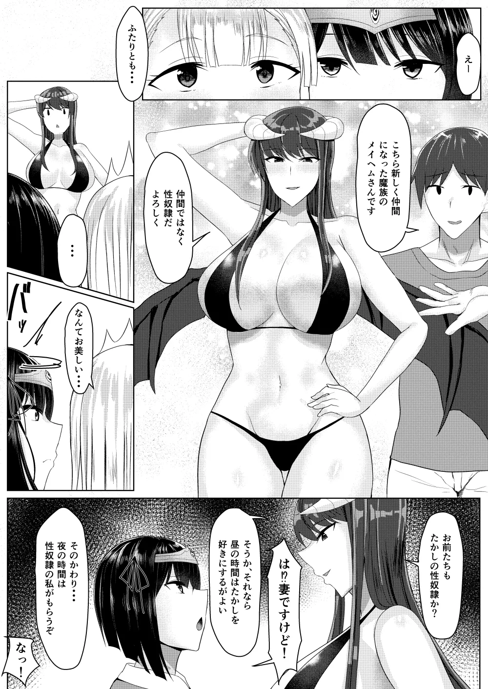 RPG no Sekai kara Deru ni wa Harem Tsukuranaito Ikenai Rashii page 82 original parody - big breasts group hentai manga - read online free
