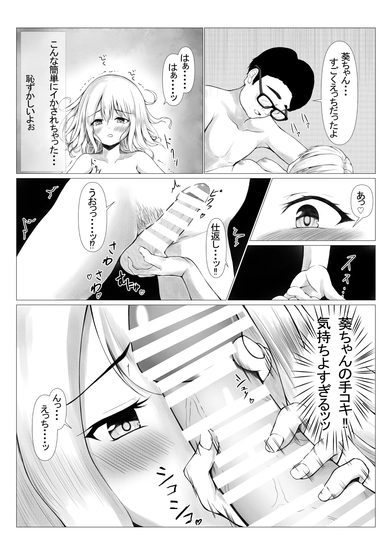PowerHara Joushi ni Okorarete Ochikonde Itara JK ni Hirowareta page 15 original parody - big breasts glasses hentai manga - read online free