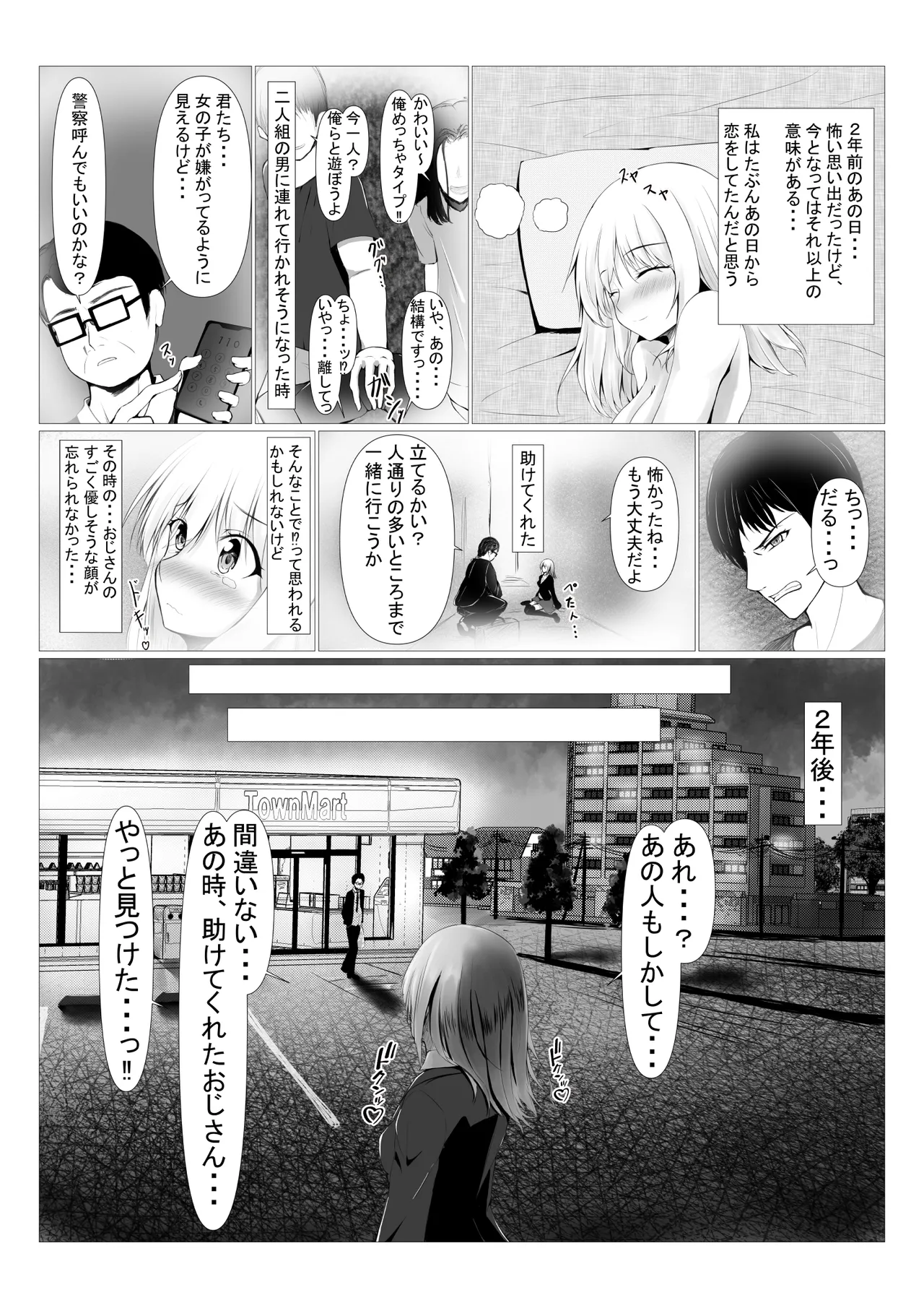 PowerHara Joushi ni Okorarete Ochikonde Itara JK ni Hirowareta - Page 35