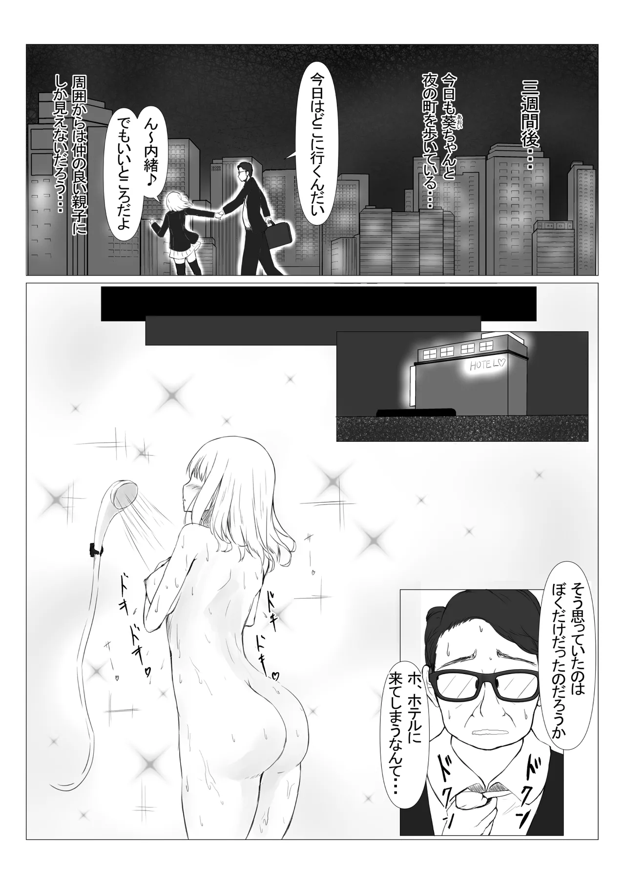 PowerHara Joushi ni Okorarete Ochikonde Itara JK ni Hirowareta page 9 original parody - big breasts glasses hentai manga - read online free