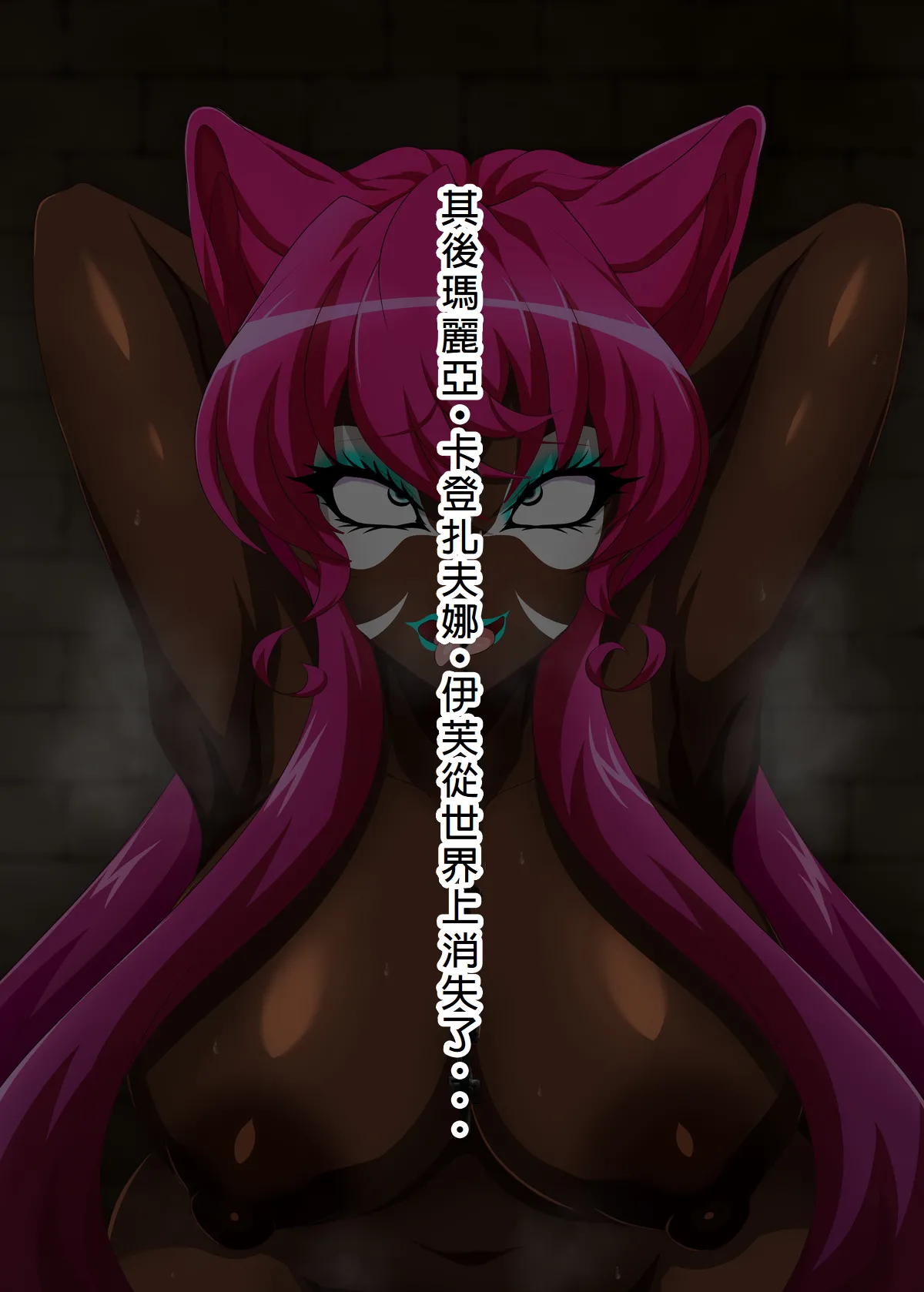 Senki Haiboku Tokushu Seiheki File page 13 senki zesshou symphogear parody - big breasts mind break hentai manga - read online free