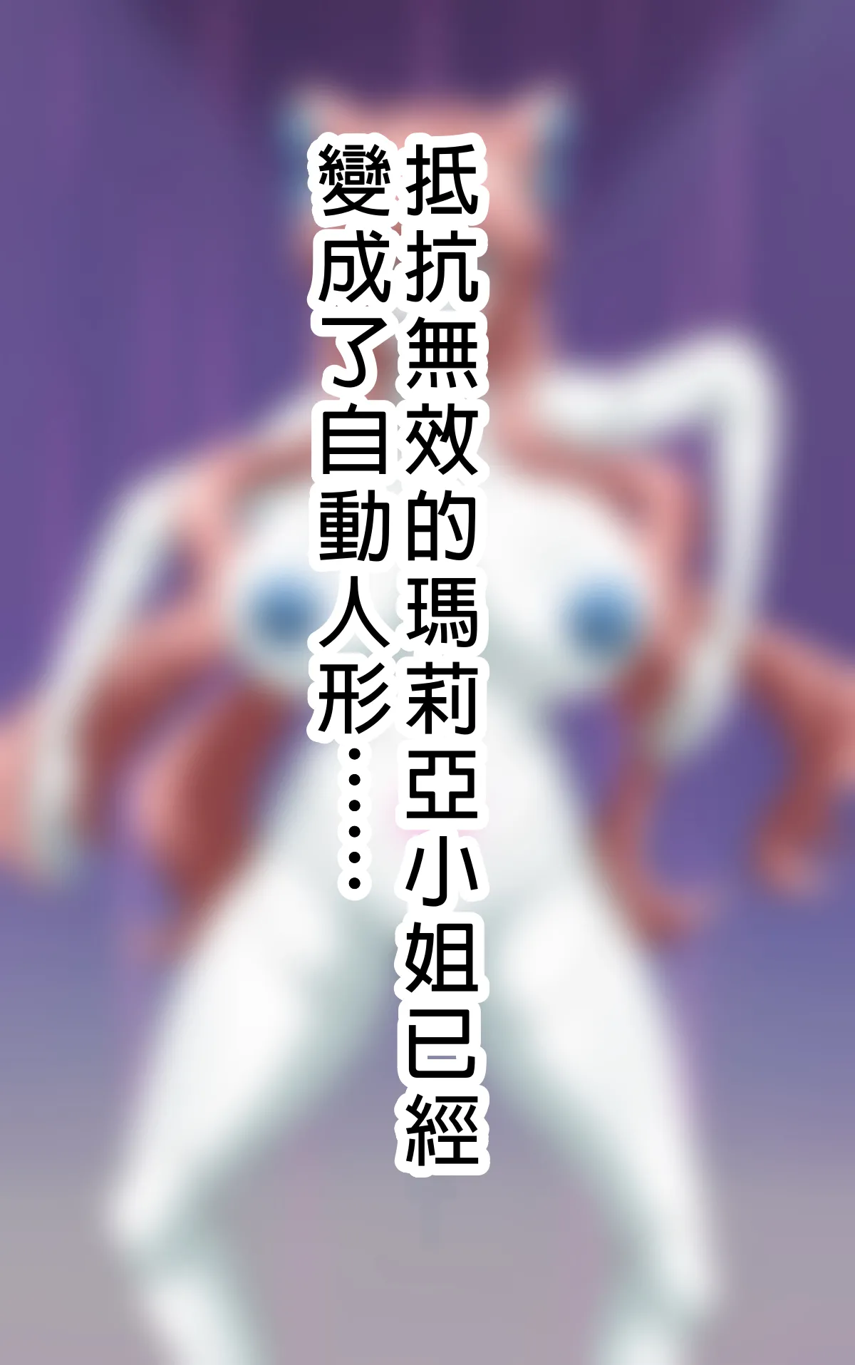 Senki Haiboku Tokushu Seiheki File page 67 senki zesshou symphogear parody - big breasts mind break hentai manga - read online free