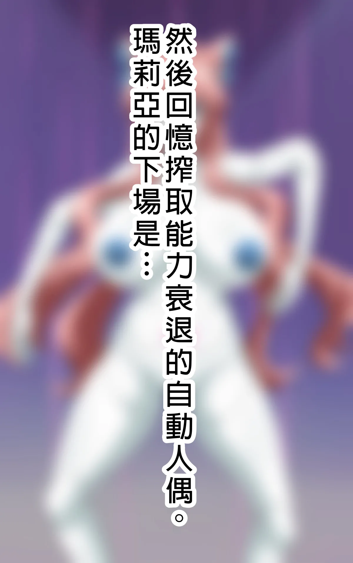 Senki Haiboku Tokushu Seiheki File page 72 senki zesshou symphogear parody - big breasts mind break hentai manga - read online free