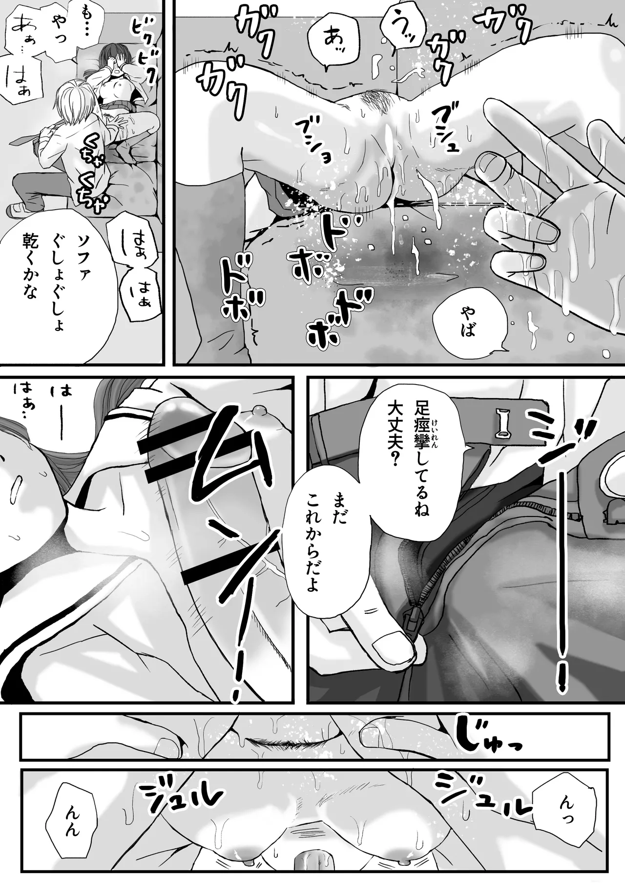 Shiofuki Zecchou NTR! Boku no Osananajimi no Gomu Nashi Nama Chin de Ikimakuru Kanojo page 30 original parody - schoolboy uniform netorare hentai manga - read online free