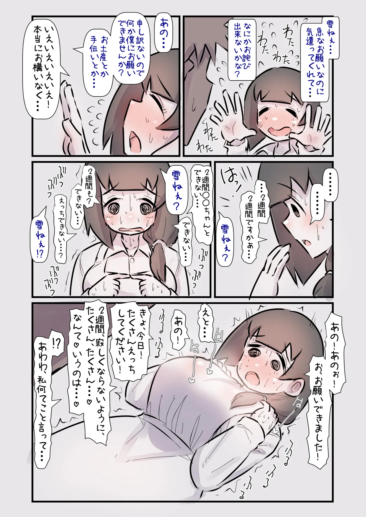 Kodomo no Koro Akogareteita Onee-san ni Juusuunen buri ni Saikai shitara Zenzen Kawatte inakute Mata Suki ni Natte Kokuhaku suru Hanashi. A page 30 original parody - big breasts nakadashi hentai manga - read online free