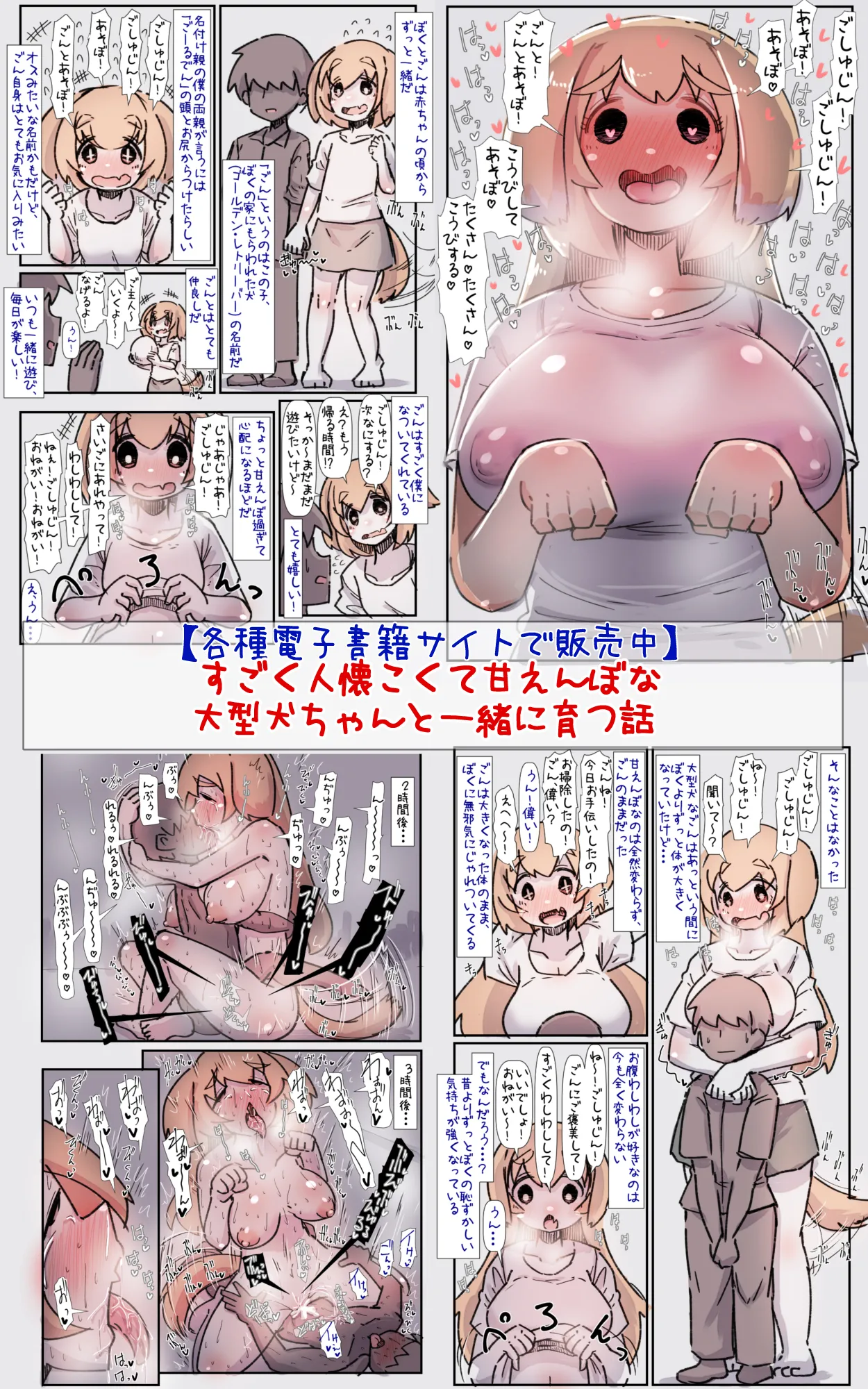 Kodomo no Koro Akogareteita Onee-san ni Juusuunen buri ni Saikai shitara Zenzen Kawatte inakute Mata Suki ni Natte Kokuhaku suru Hanashi. A page 61 original parody - big breasts nakadashi hentai manga - read online free