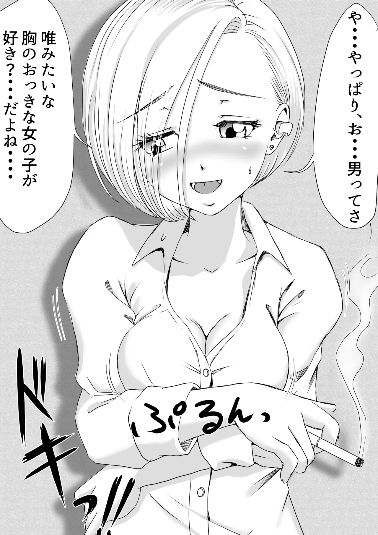 Osananajimi wa Gal ni Natta Soshite Boku wa InCha datta page 24 original parody - multi-work series mosaic censorship hentai manga - read online free