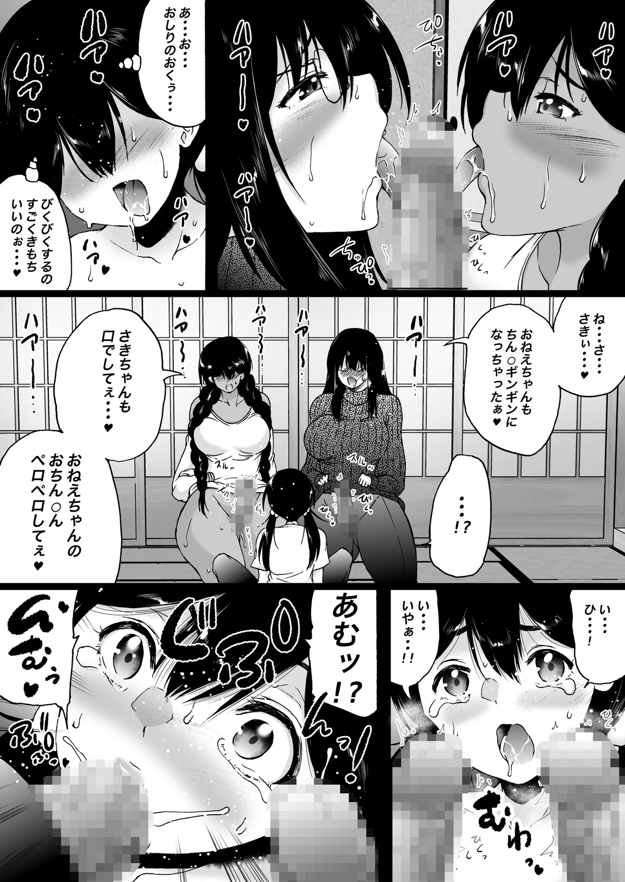 Ryokan wa Futanari Harem page 23 original parody - futanari big breasts hentai manga - read online free