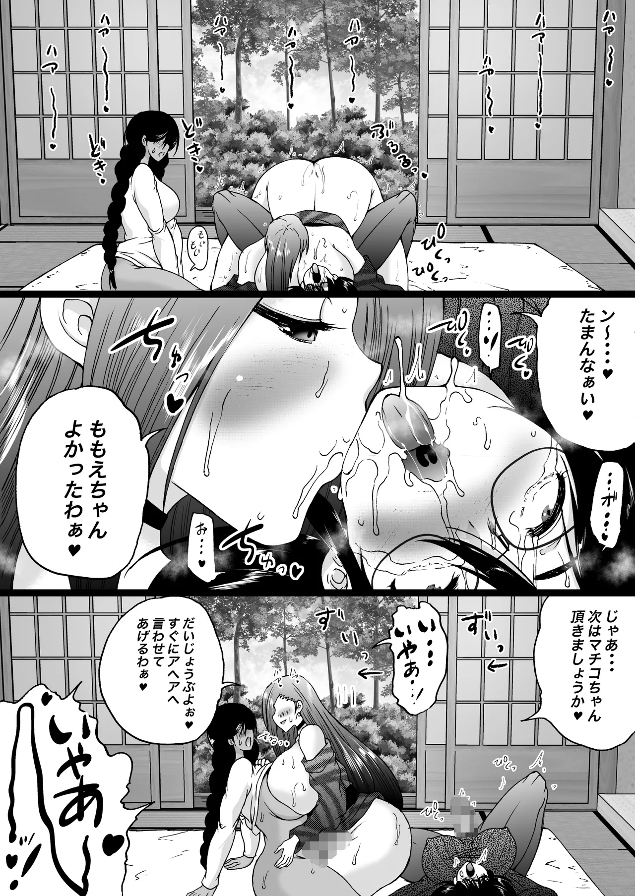 Ryokan wa Futanari Harem page 83 original parody - futanari big breasts hentai manga - read online free