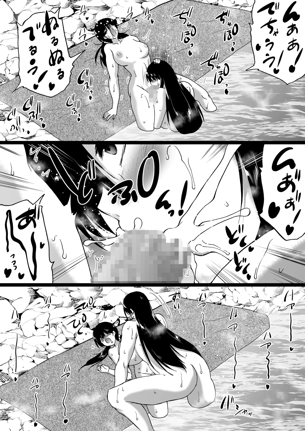 Ryokan wa Futanari Harem - Page 96