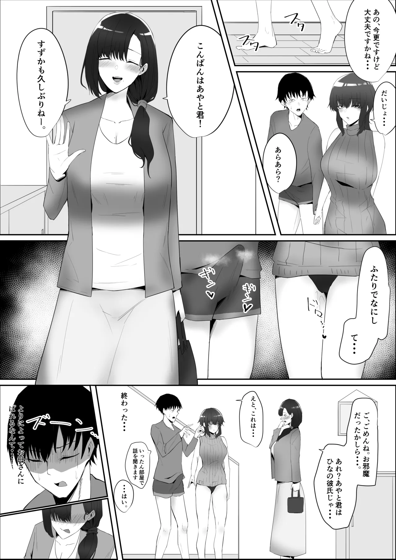 Kanojo no Kazoku - Page 17