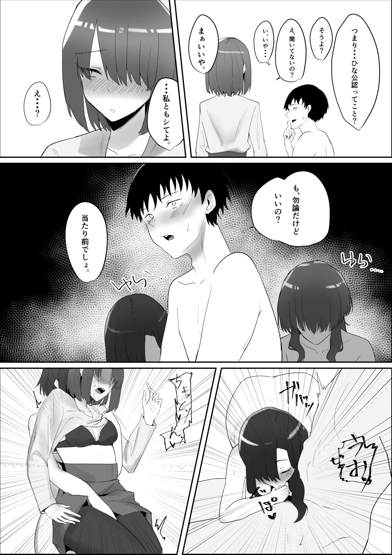 Kanojo no Kazoku page 37 original parody - milf big breasts hentai manga - read online free