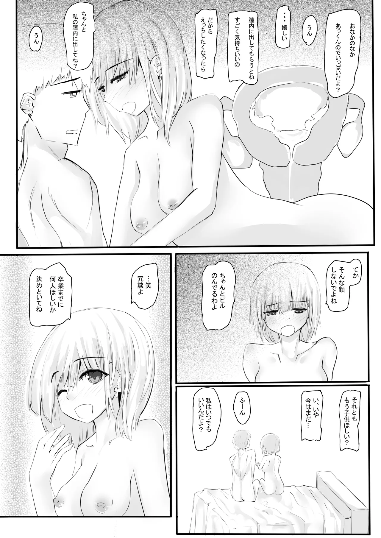 Chotto dake? Dokusen Yoku ga Tsuyoi Toshiue Kanojo to Ecchi suru Hanashi. page 27 original parody - read online free