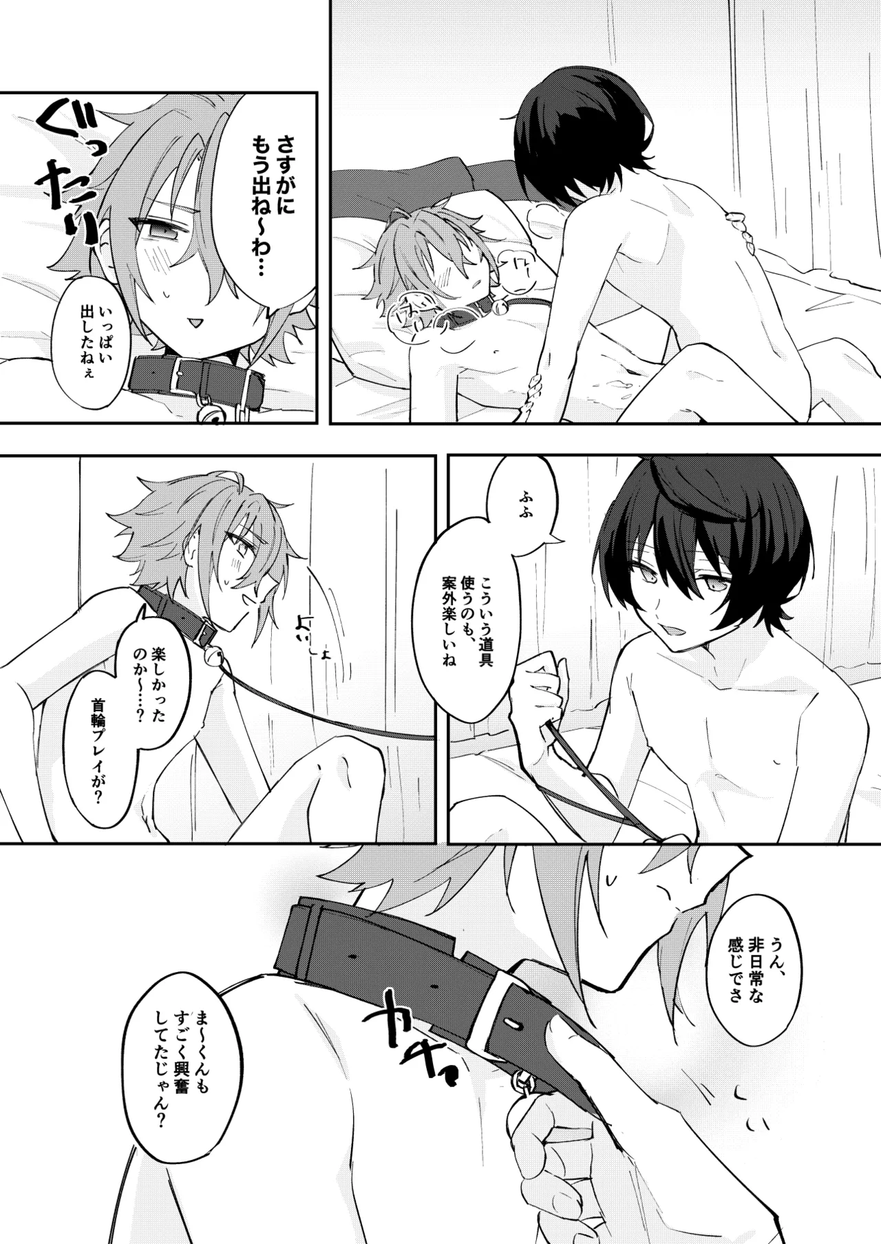 Yurume Sugi ni wa Goyoushin page 22 featuring mao isara ensemble stars parody - anal males only hentai manga - read online free