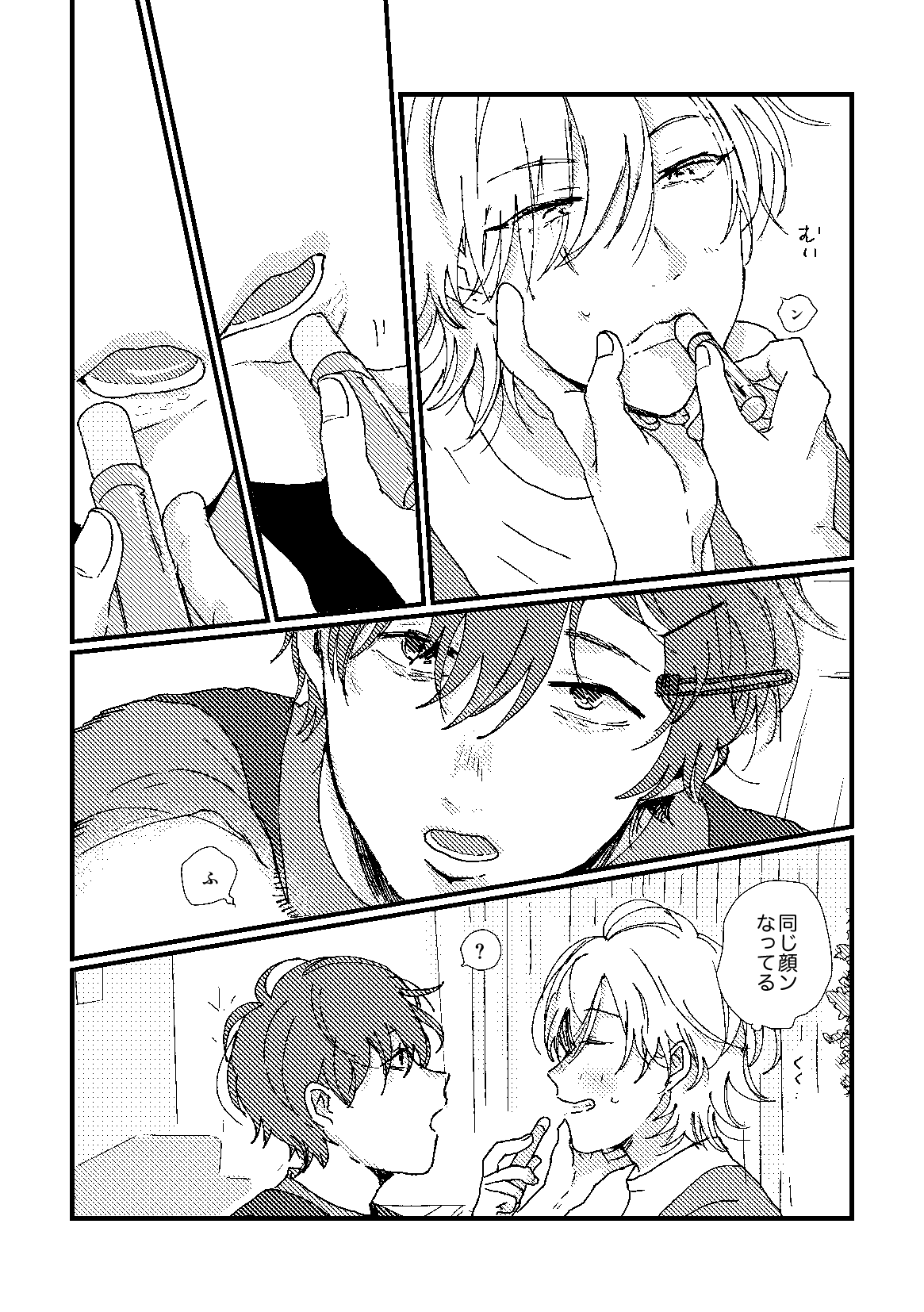 cherish page 15 featuring doppo kannonzaka hypnosis mic parody - males only yaoi hentai manga - read online free