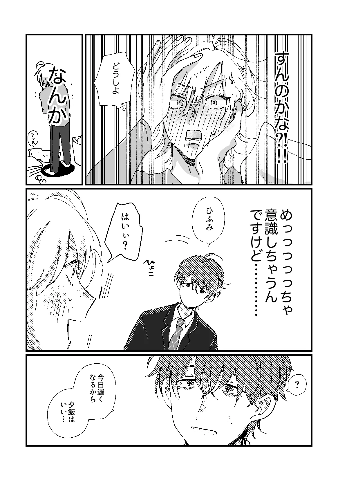 cherish page 23 featuring doppo kannonzaka hypnosis mic parody - males only yaoi hentai manga - read online free