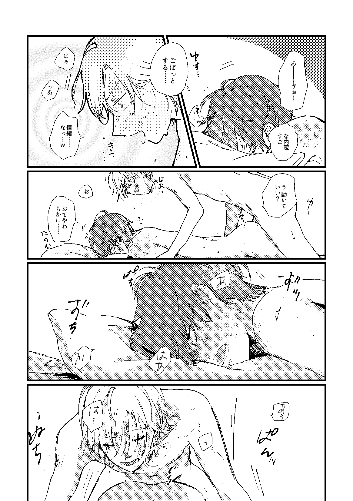 cherish page 56 featuring doppo kannonzaka hypnosis mic parody - males only yaoi hentai manga - read online free