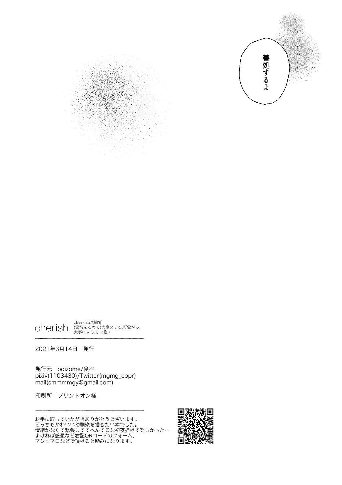 cherish page 61 featuring doppo kannonzaka hypnosis mic parody - males only yaoi hentai manga - read online free