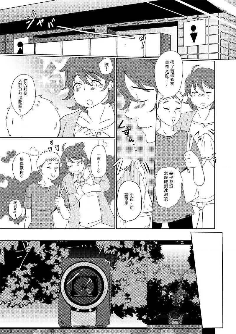 花朝向讥讽之蛇绽放 01-04 page 34 - full censorship anal hentai manga - read online free