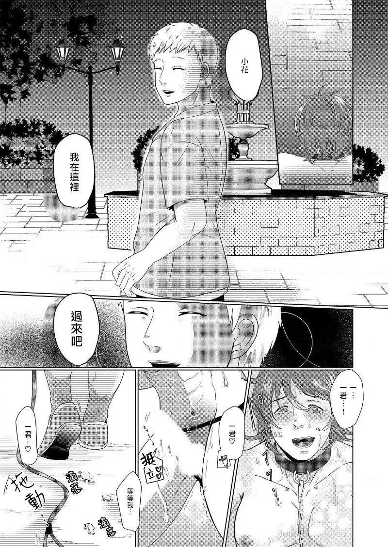 花朝向讥讽之蛇绽放 01-04 page 44 - full censorship anal hentai manga - read online free