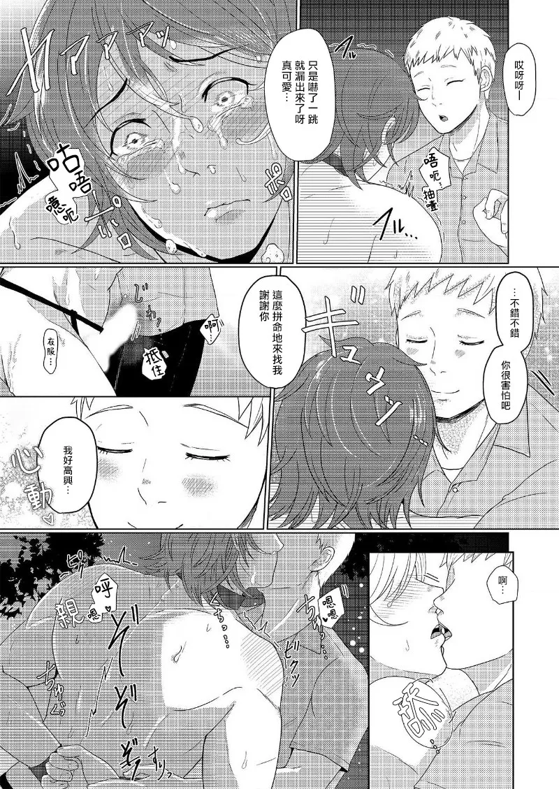 花朝向讥讽之蛇绽放 01-04 - Page 46