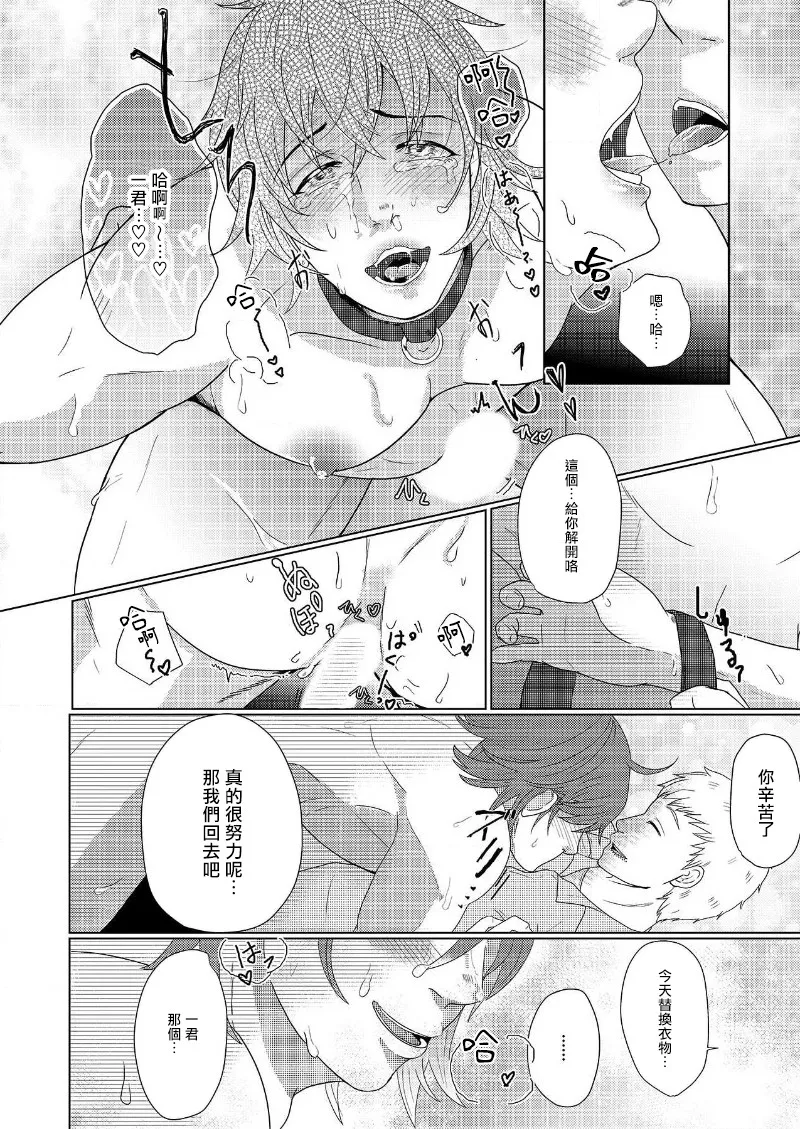 花朝向讥讽之蛇绽放 01-04 page 47 - full censorship anal hentai manga - read online free