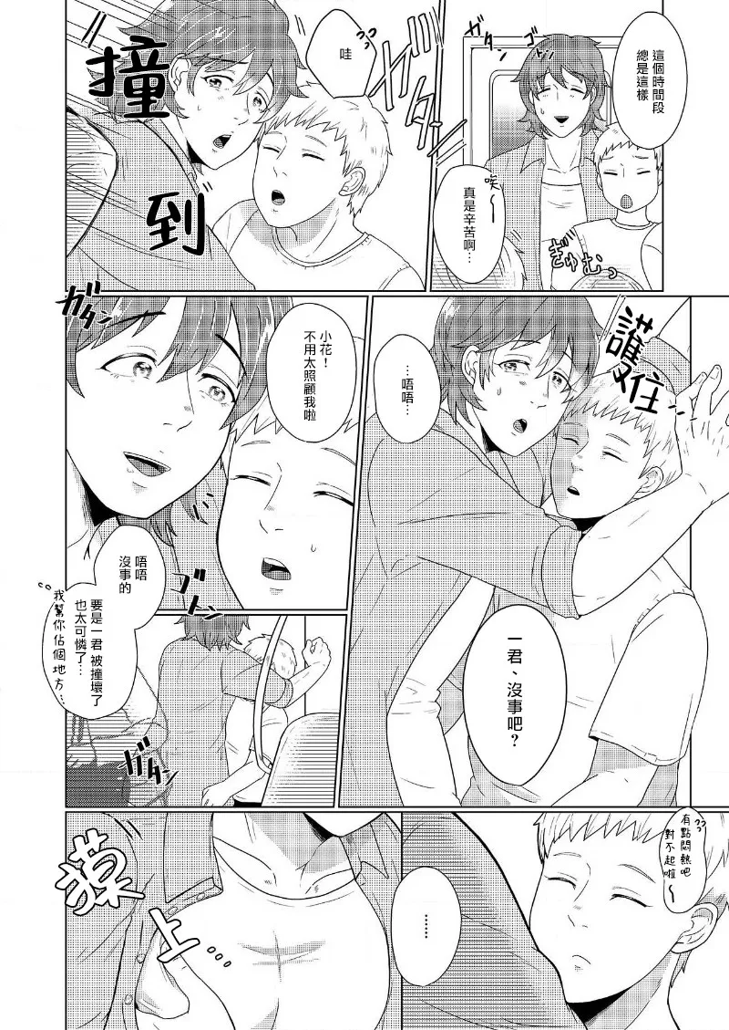 花朝向讥讽之蛇绽放 01-04 page 57 - full censorship anal hentai manga - read online free