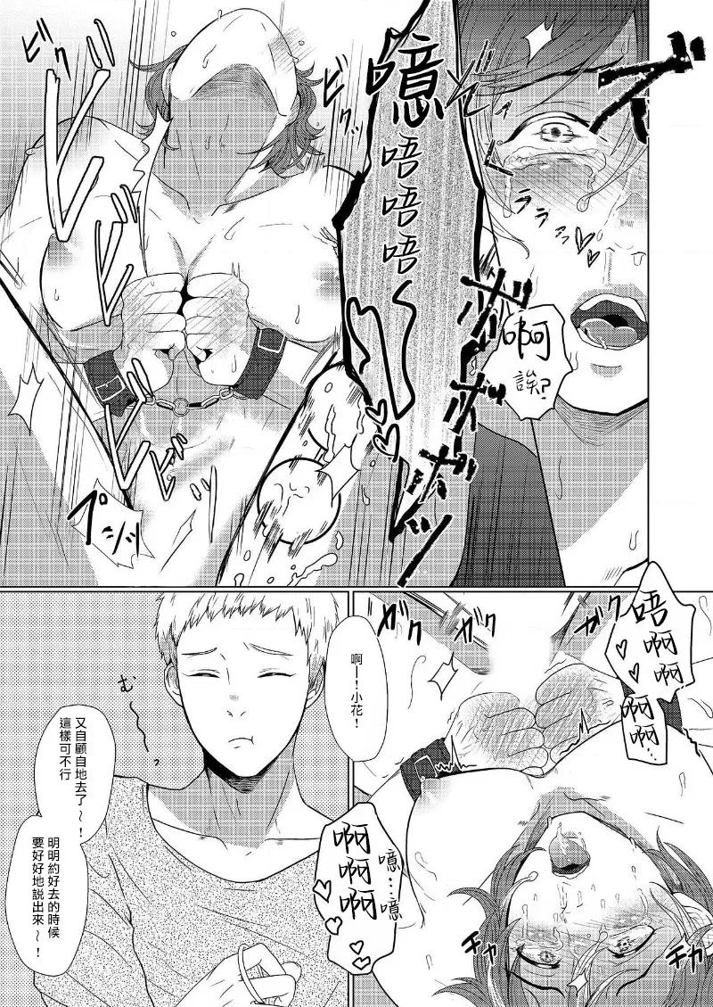 花朝向讥讽之蛇绽放 01-04 page 9 - full censorship anal hentai manga - read online free