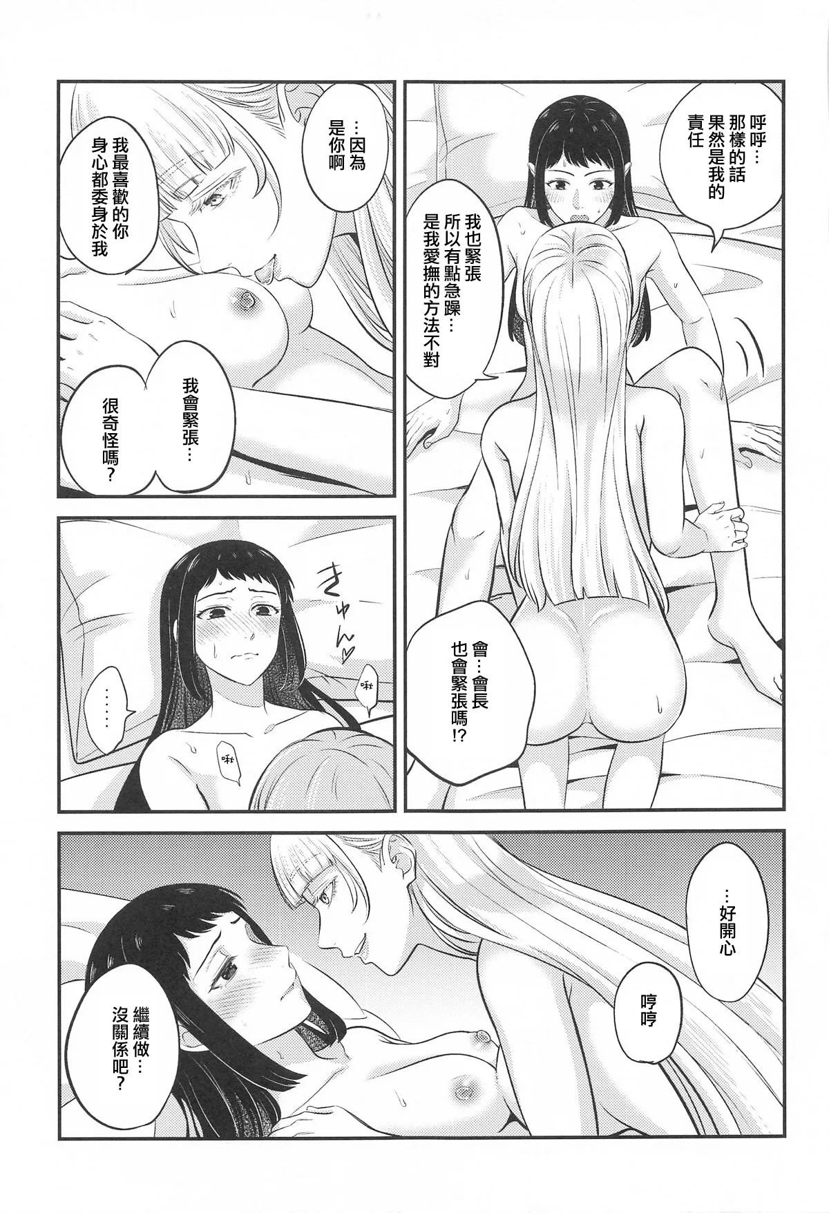 FOCUS page 21 featuring kirari momobami kakegurui parody - schoolgirl uniform yuri hentai manga - read online free