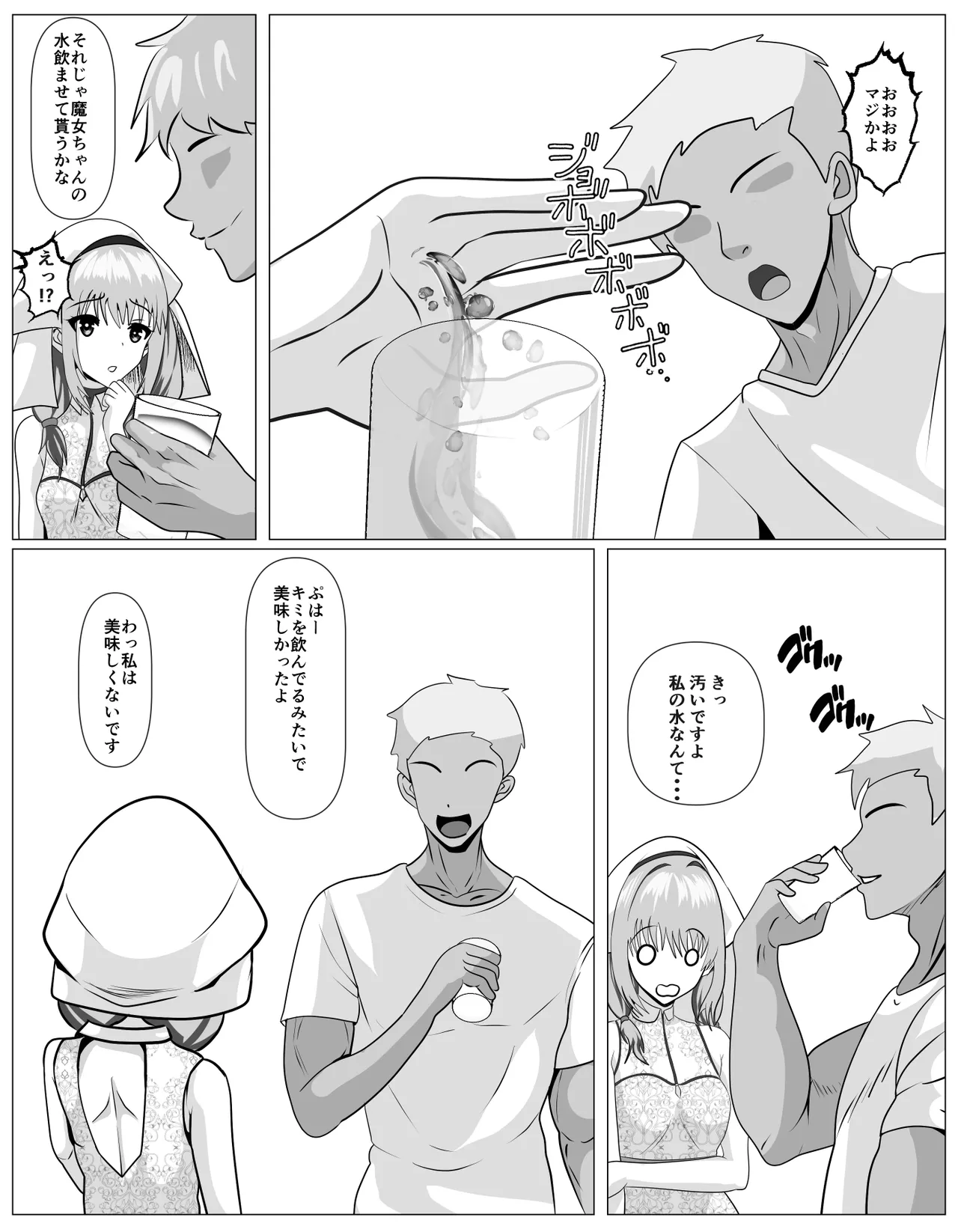 Shuukyou ni Kyoumi Arimasen ka? - Page 16