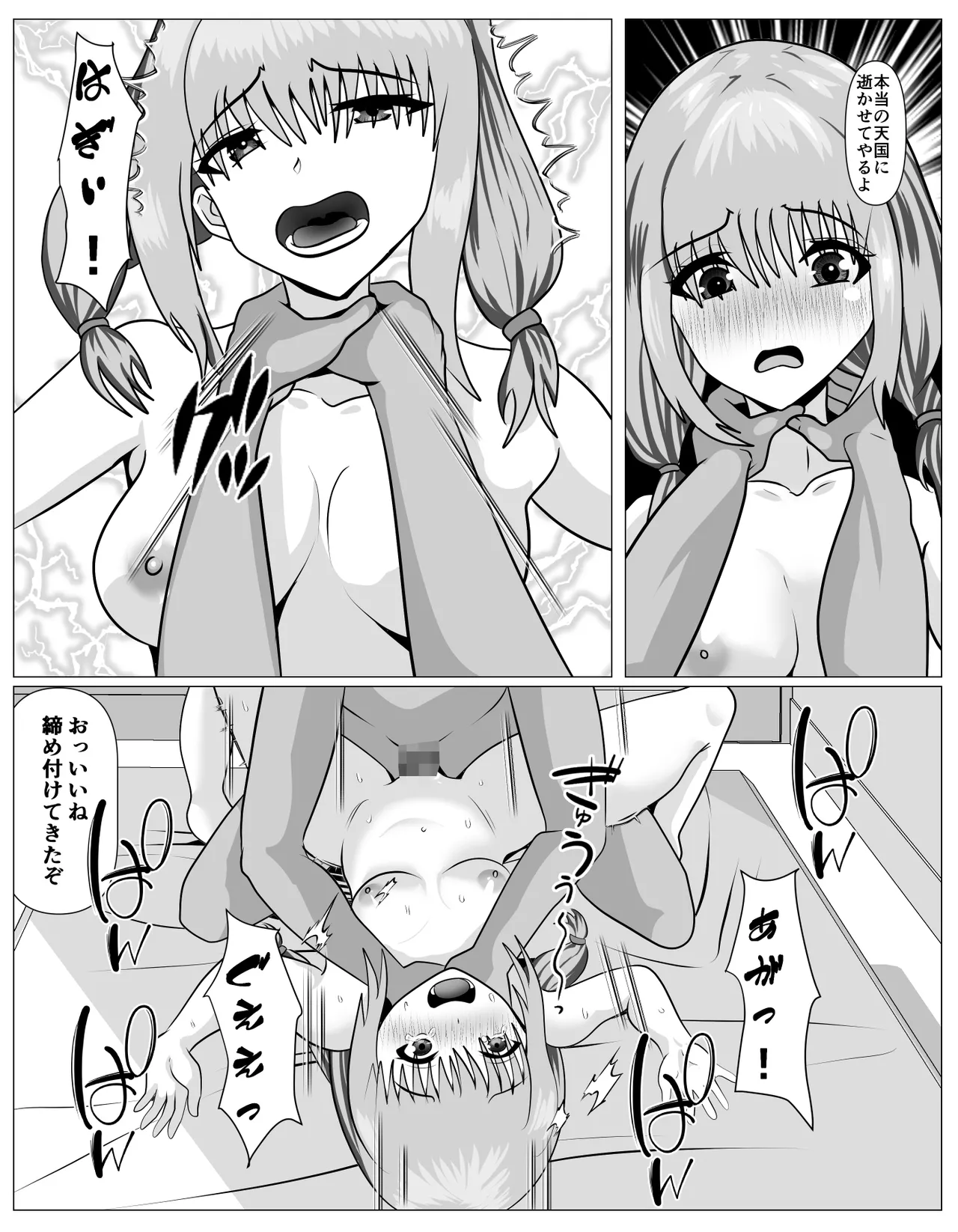 Shuukyou ni Kyoumi Arimasen ka? - Page 53