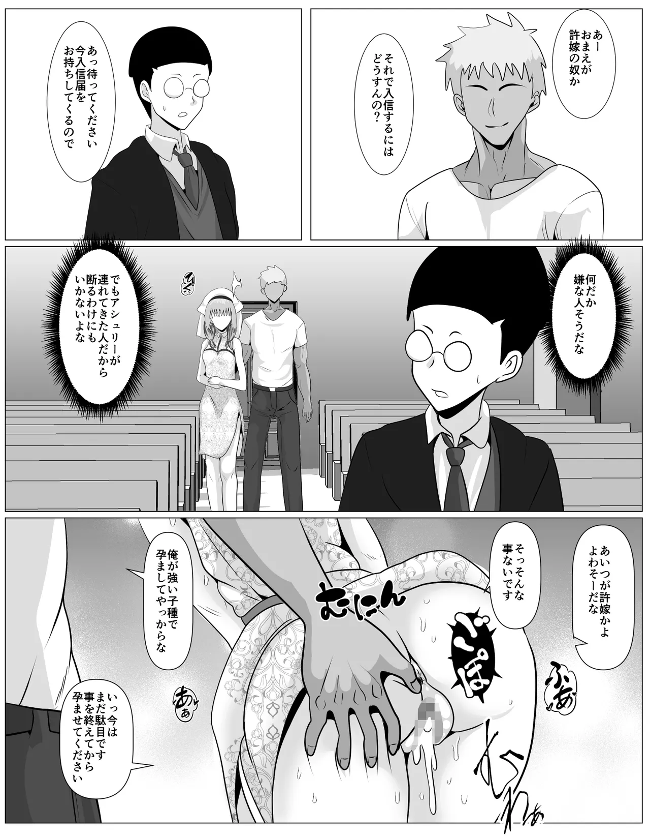 Shuukyou ni Kyoumi Arimasen ka? - Page 61