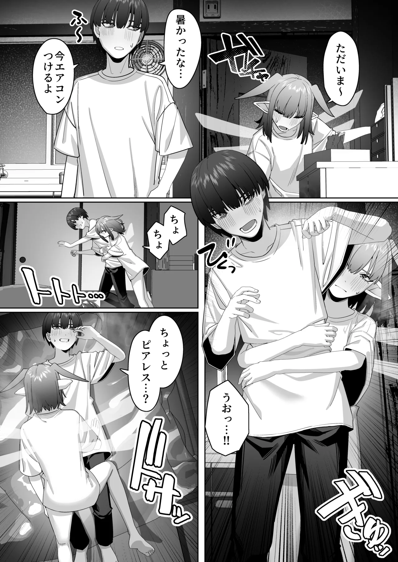 Yousei Kanojo to Nettaiya - Page 17