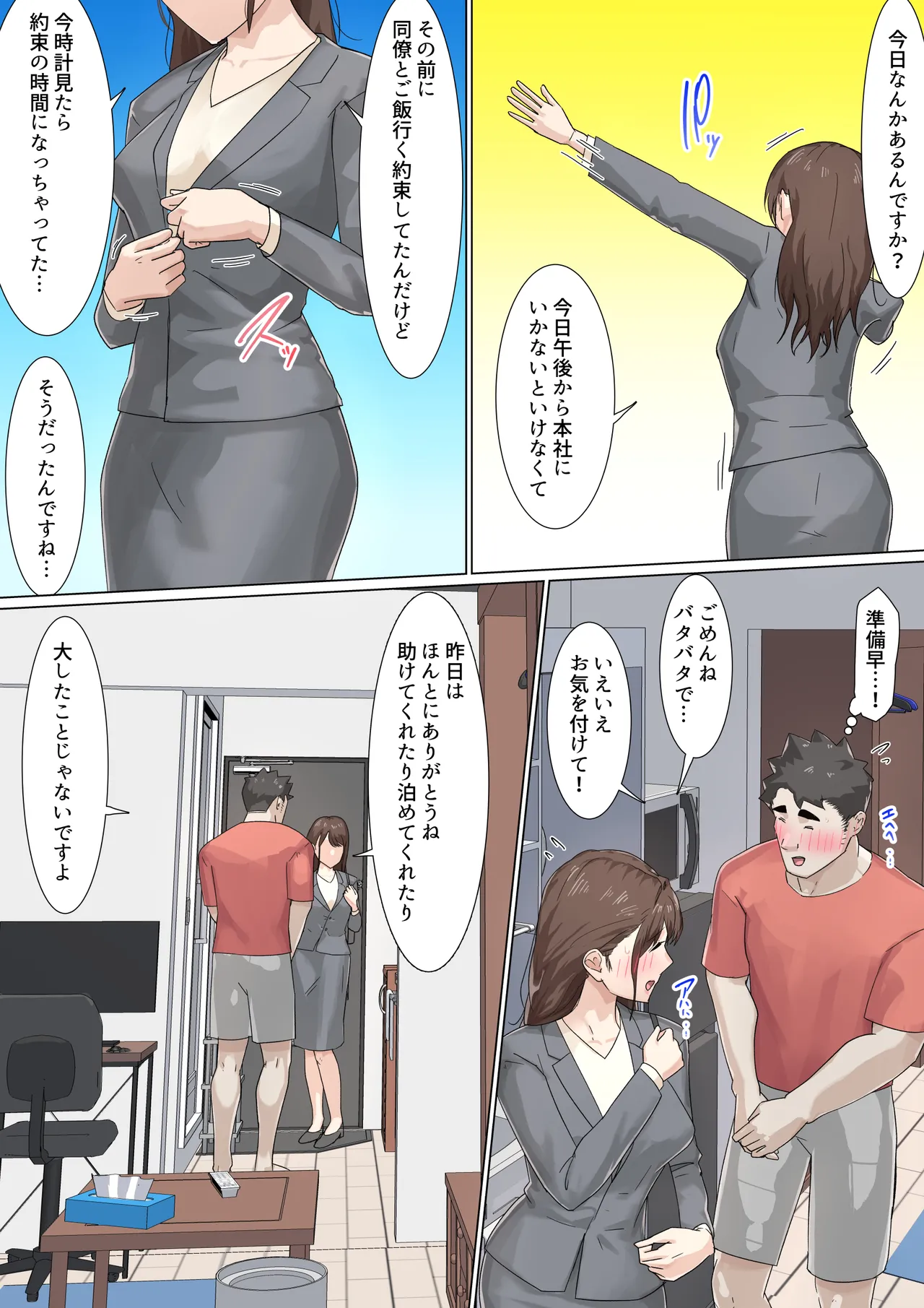 Kousakinmu 2 - Page 64