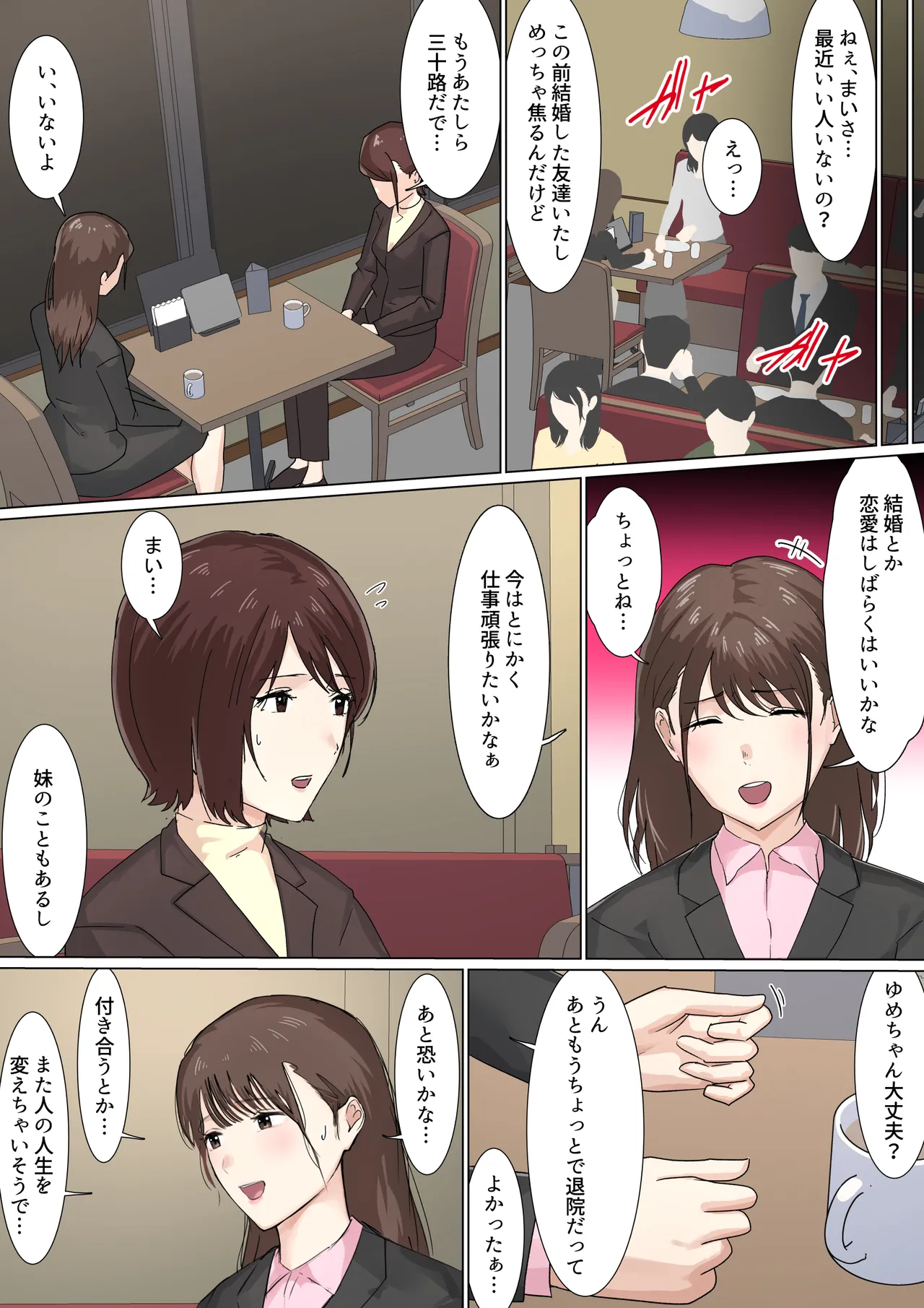 Kousakinmu 2 page 74 original parody - milf story arc hentai manga - read online free