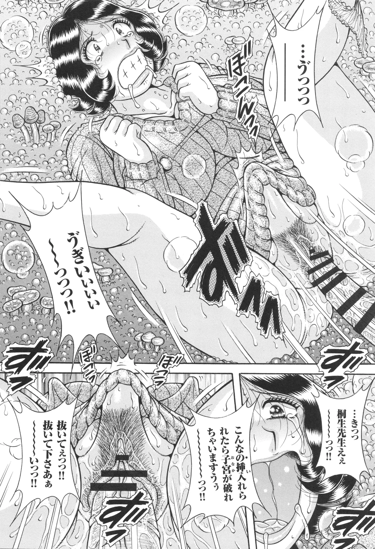 Kindan Onna Kyoushi Okumura Mahou 33-sai page 139 - milf big breasts hentai manga - read online free