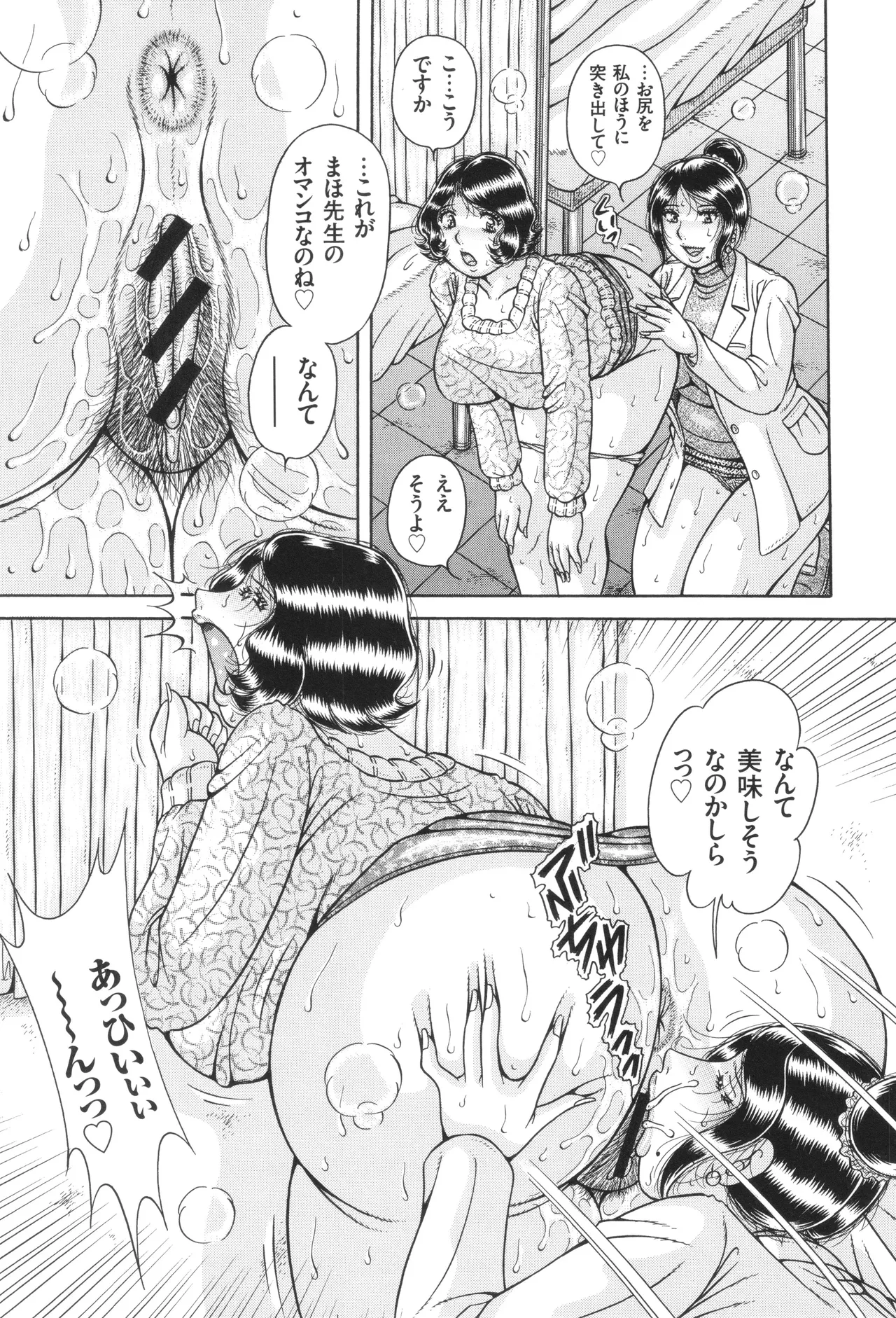 Kindan Onna Kyoushi Okumura Mahou 33-sai page 62 - milf big breasts hentai manga - read online free