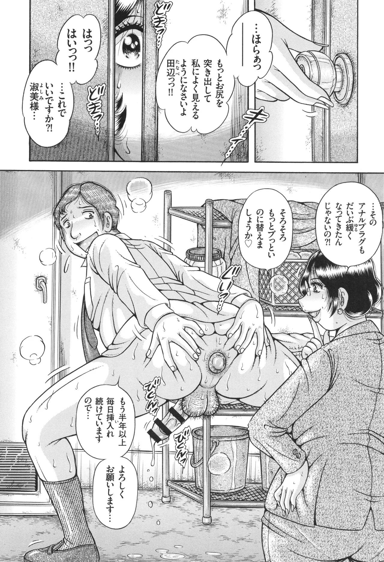 Kindan Onna Kyoushi Okumura Mahou 33-sai page 81 - milf big breasts hentai manga - read online free