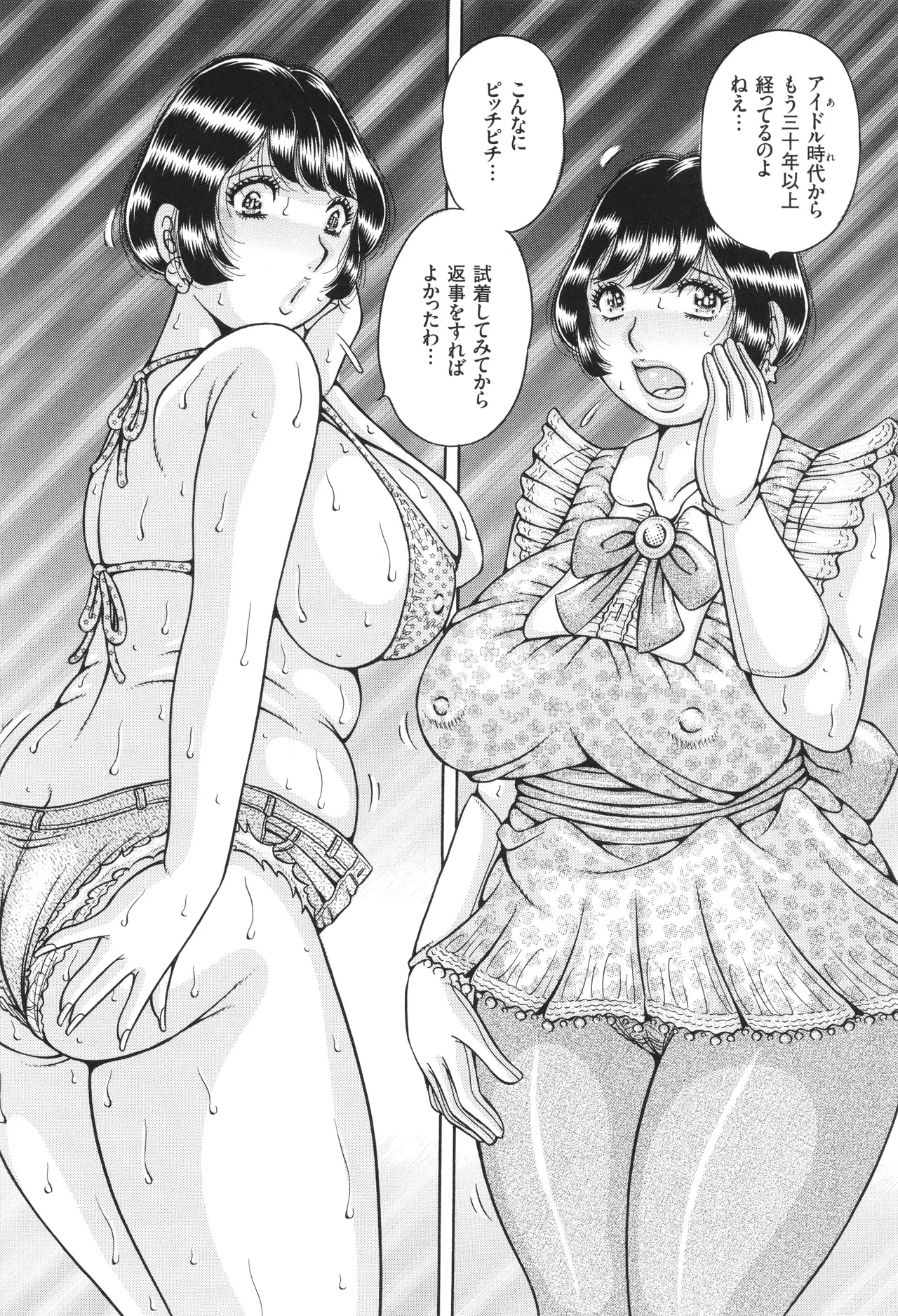 Kyonyuu Jukujo to Koumon Seikou page 11 - milf big breasts hentai manga - read online free