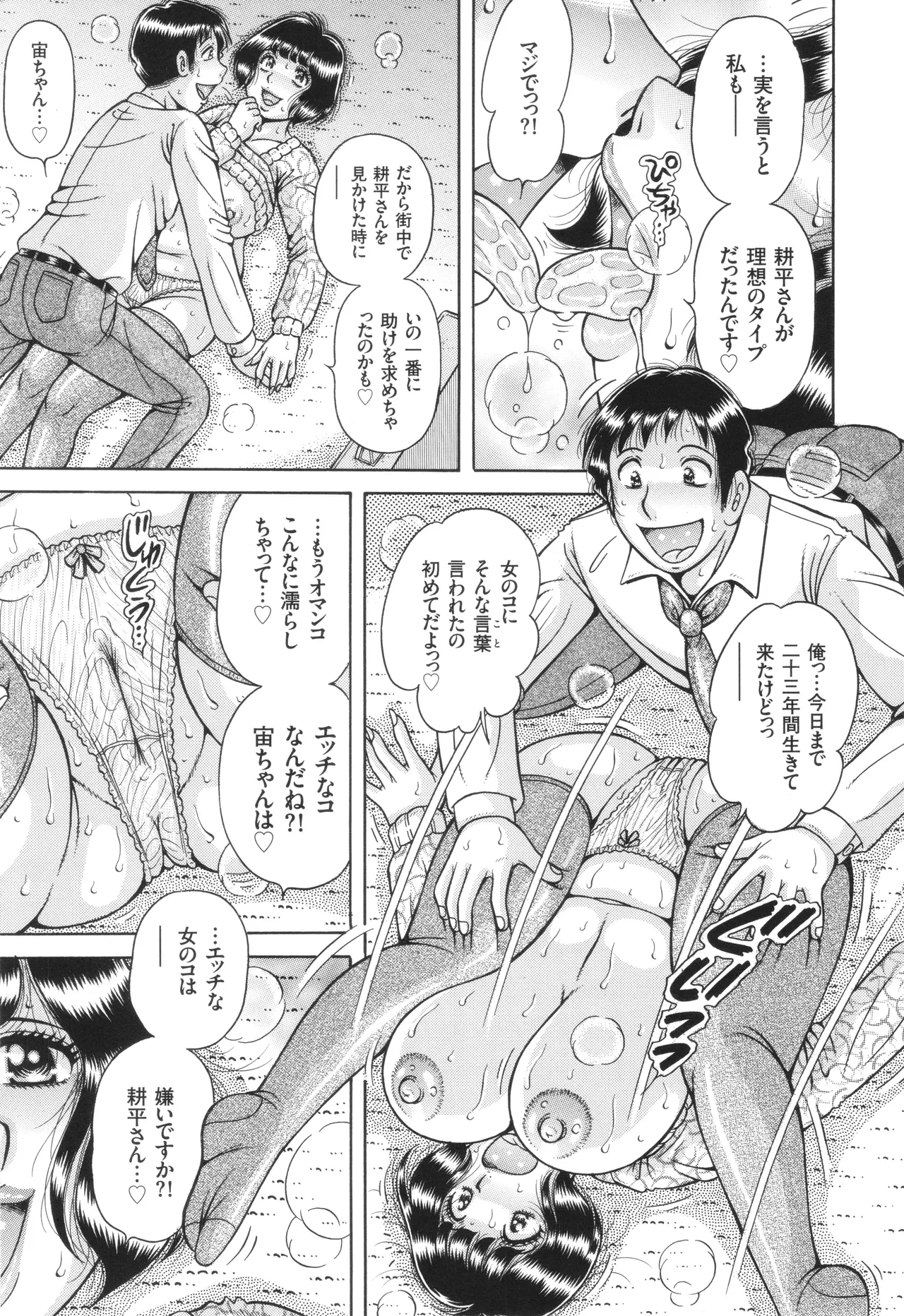 Kyonyuu Jukujo to Koumon Seikou page 154 - milf big breasts hentai manga - read online free