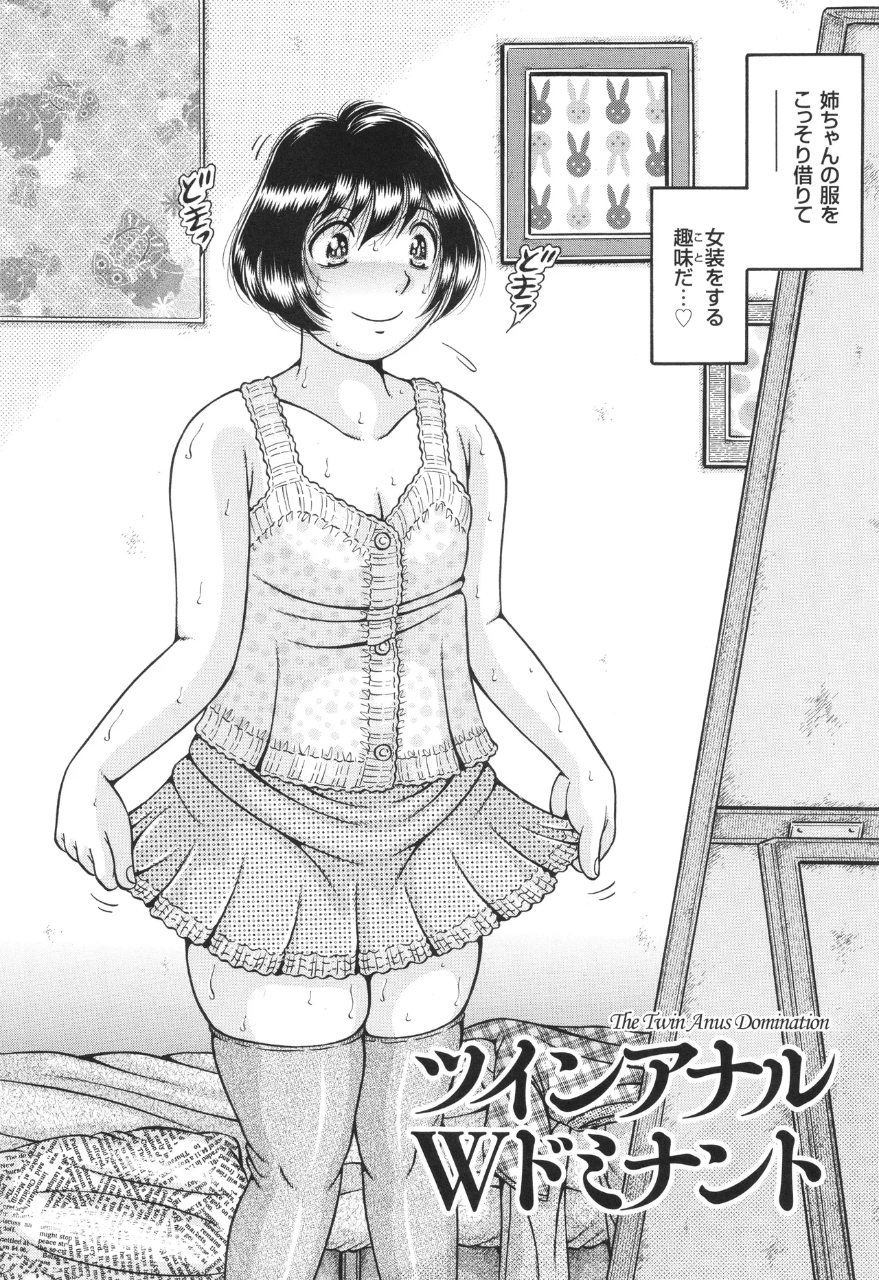 Kyonyuu Jukujo to Koumon Seikou page 171 - milf big breasts hentai manga - read online free