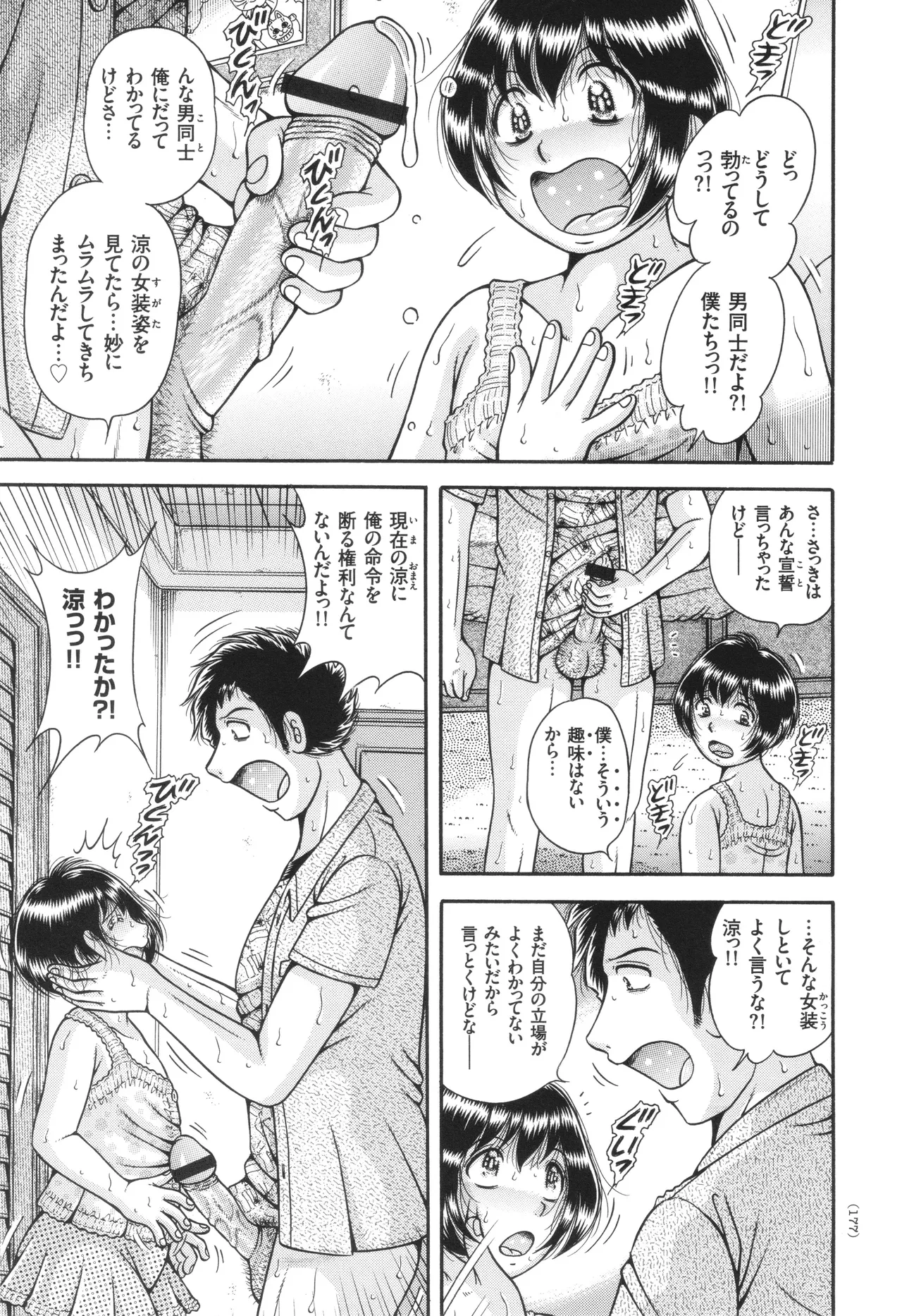 Kyonyuu Jukujo to Koumon Seikou page 178 - milf big breasts hentai manga - read online free