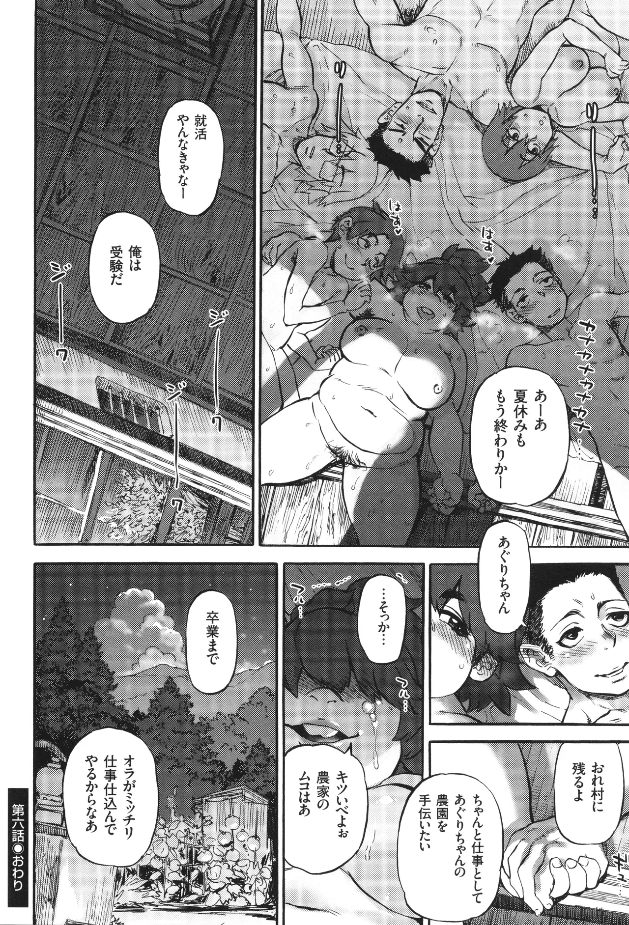 Aguri-chan to Himitsu no Natsuyasumi page 155 - futanari big breasts hentai manga - read online free
