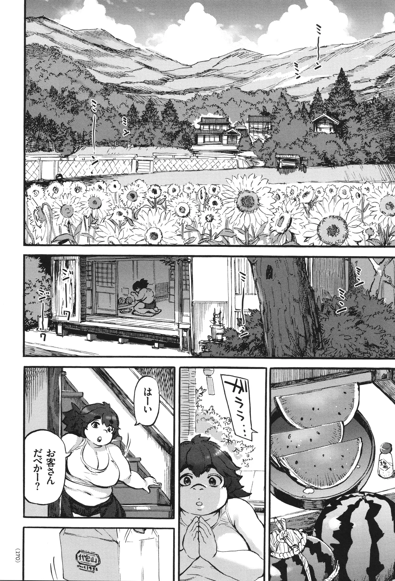 Aguri-chan to Himitsu no Natsuyasumi page 171 - futanari big breasts hentai manga - read online free