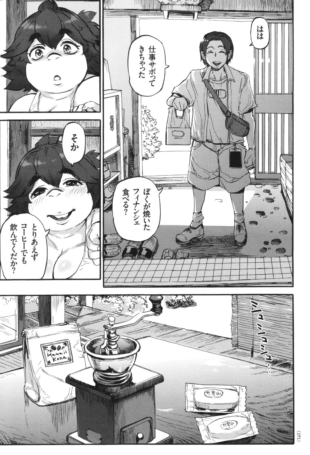 Aguri-chan to Himitsu no Natsuyasumi page 172 - futanari big breasts hentai manga - read online free
