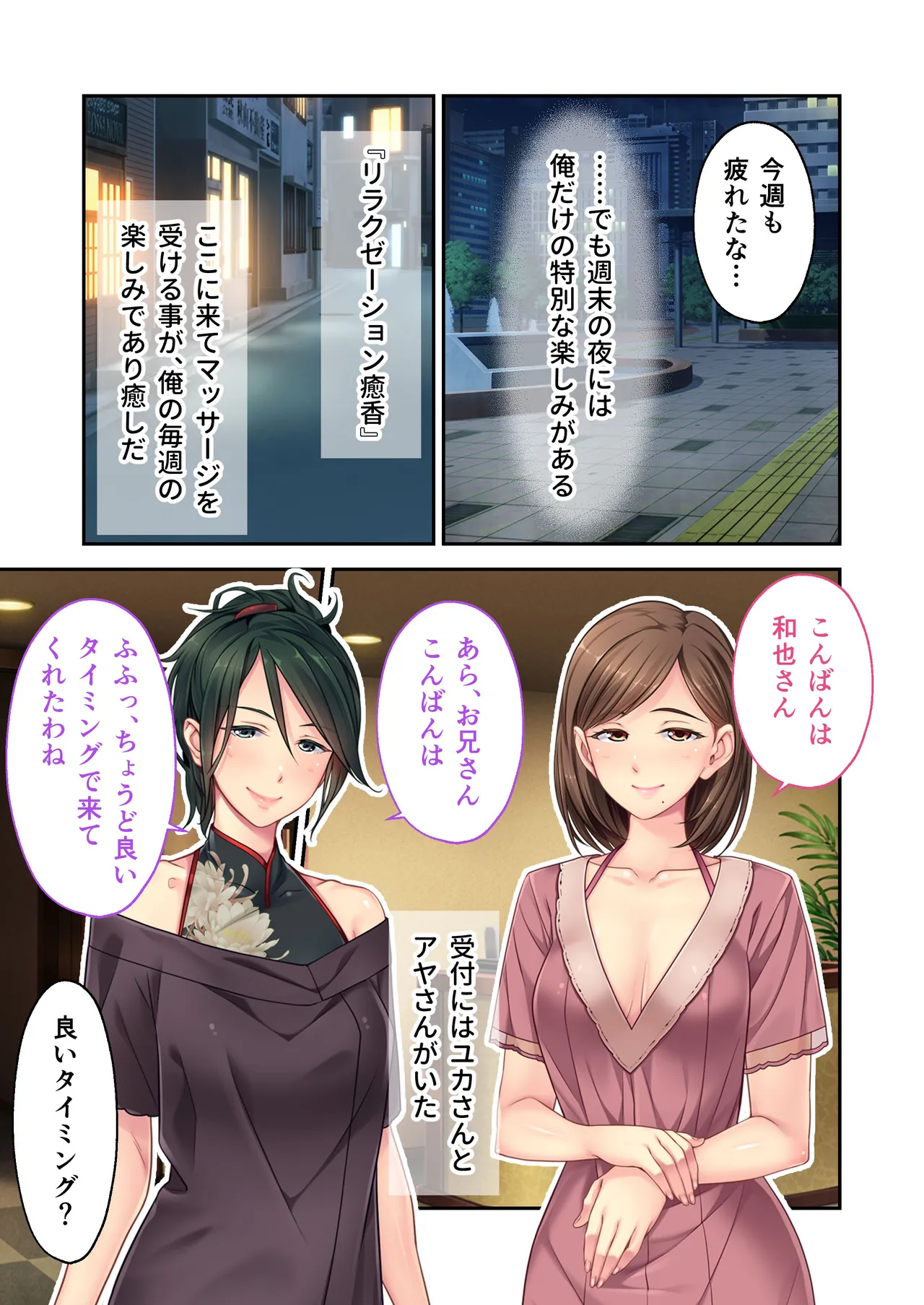 [Drops! (Otona no SEXY Ehon)] Relaxation Yukou ~Hitozuma Therapist-tachi no Ai to Iyashi ni Hasamarete~ Mosaic Comic Soushuuhen - Page 2