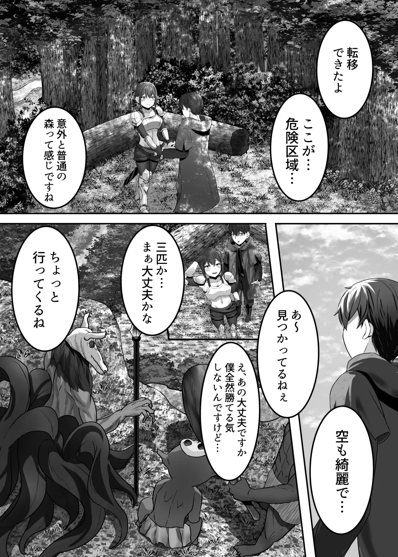 Hentaishitsu Party - Page 10