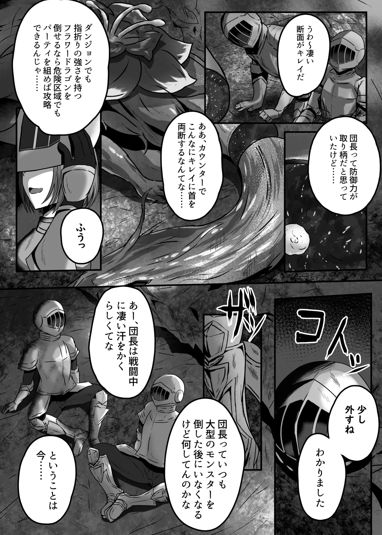 Hentaishitsu Party - Page 36