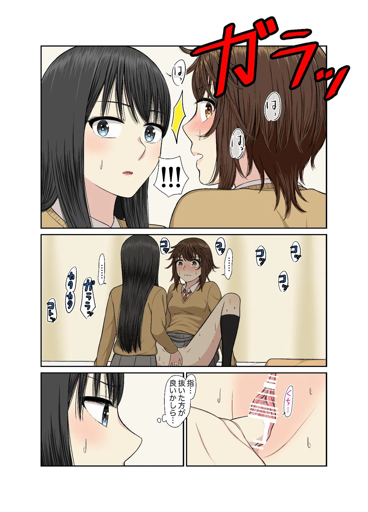 Hokenshitsu de Icha Love Yuri Ecchi - Page 18