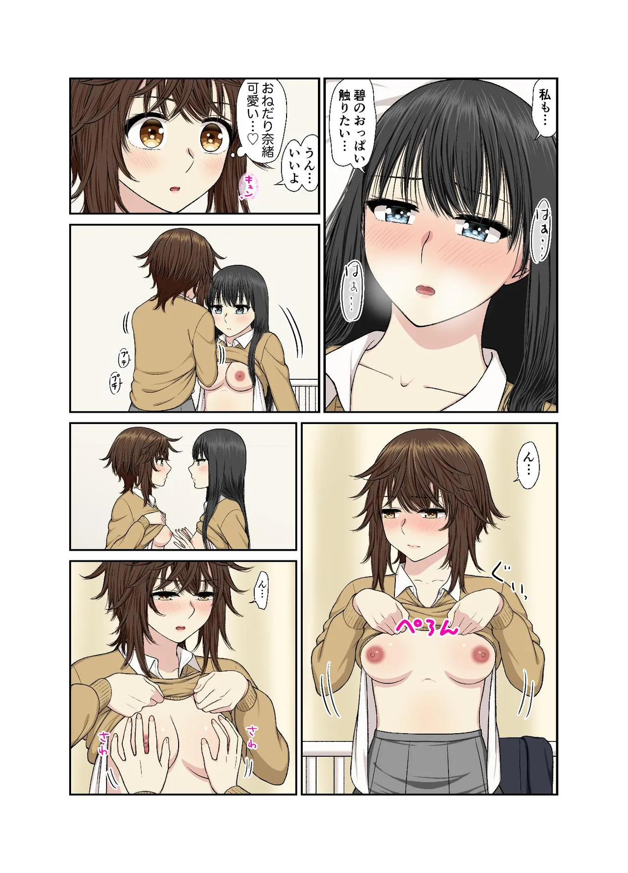 Hokenshitsu de Icha Love Yuri Ecchi - Page 24